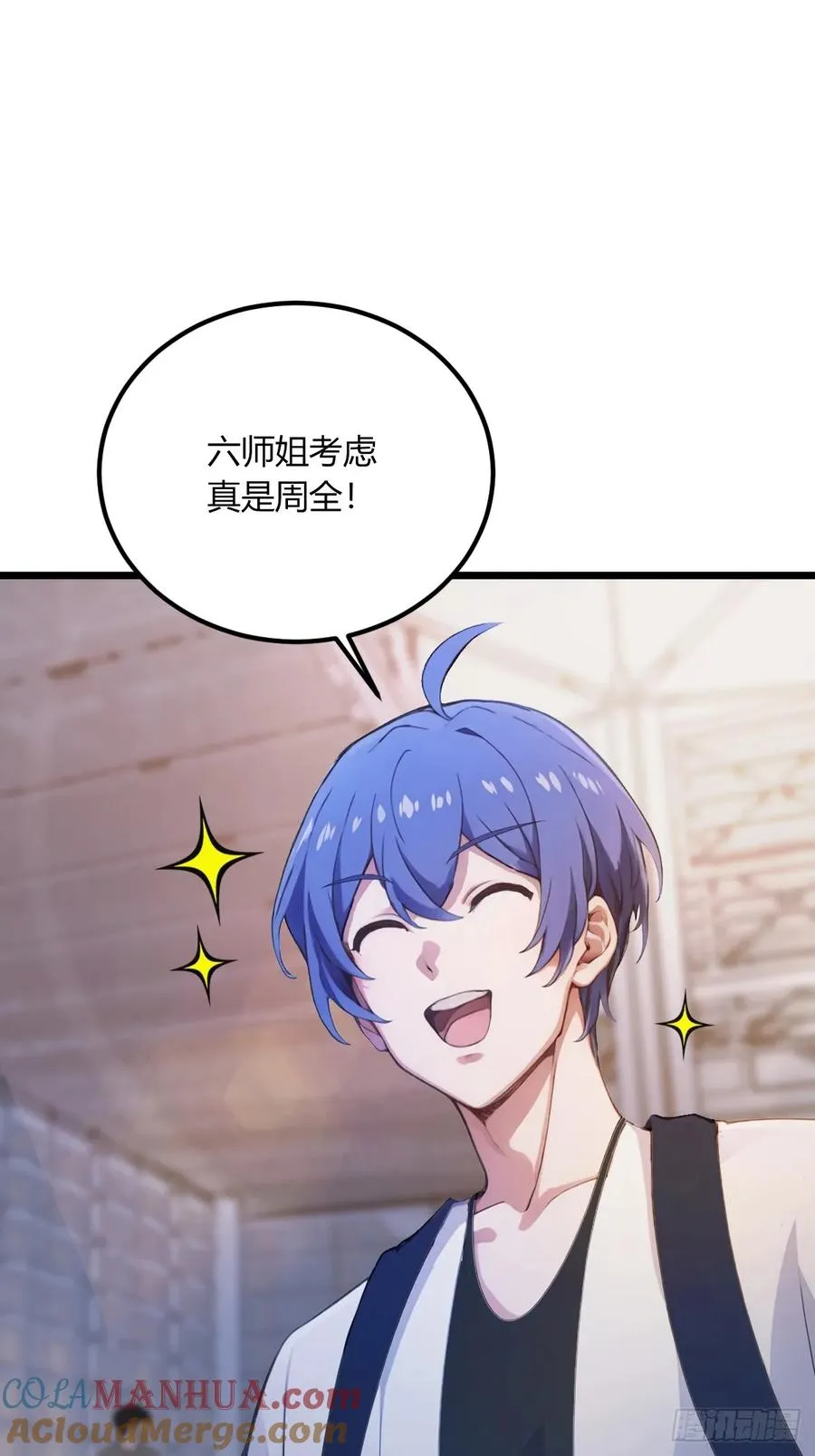 第70话 封印的秘密 第40页