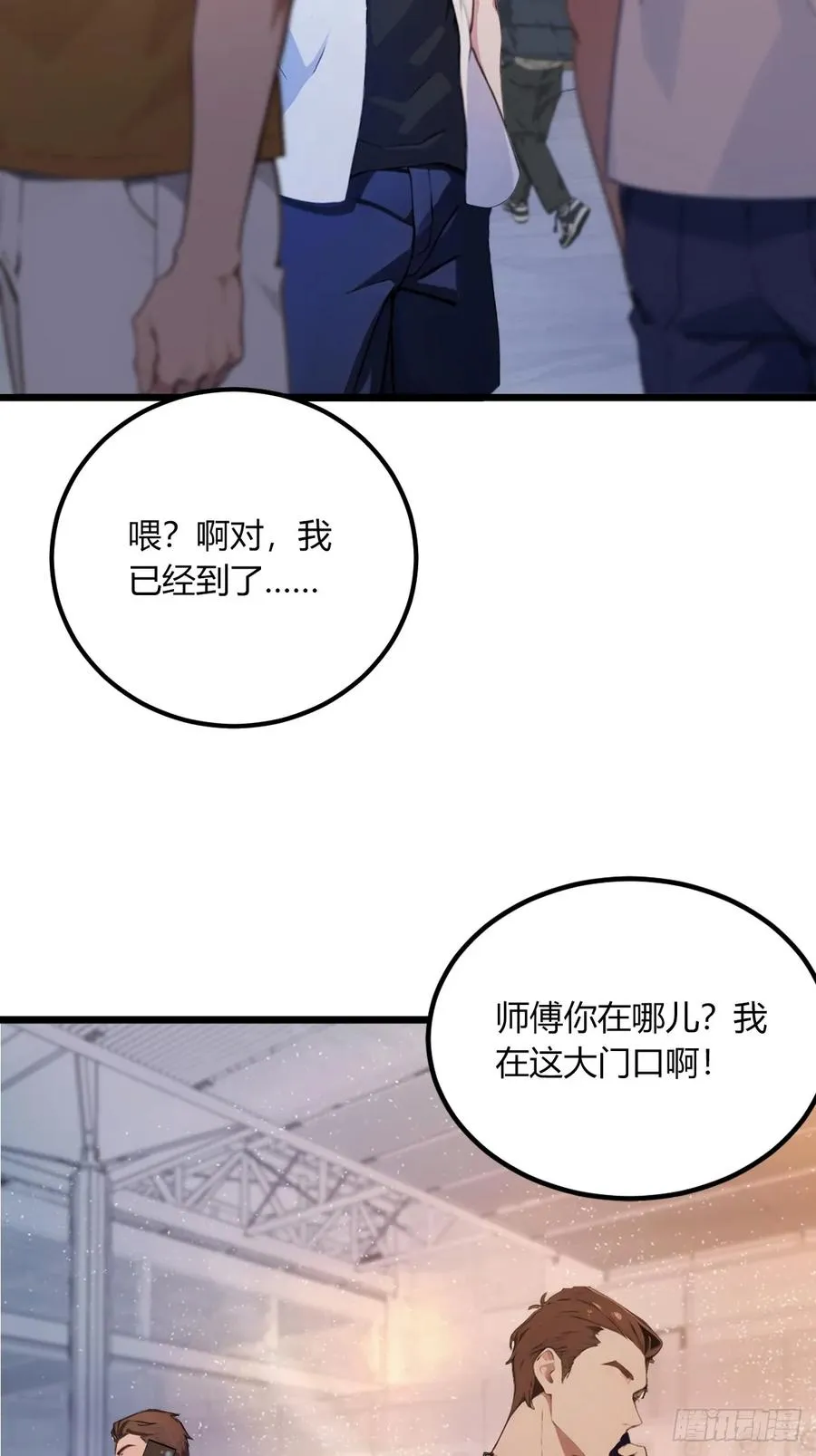 第70话 封印的秘密 第42页