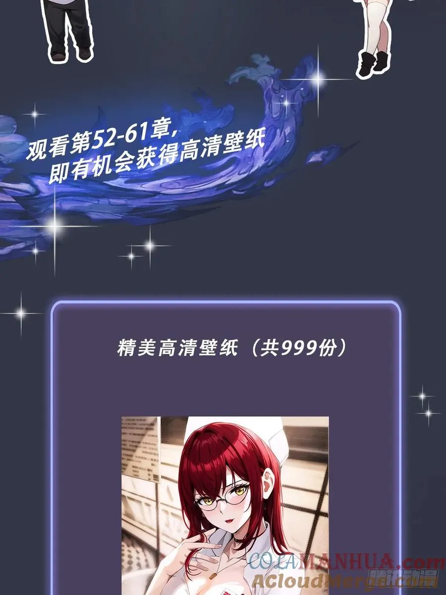 第70话 封印的秘密 第49页