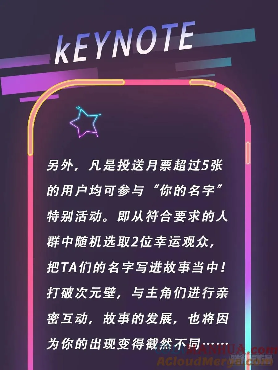 第70话 封印的秘密 第52页
