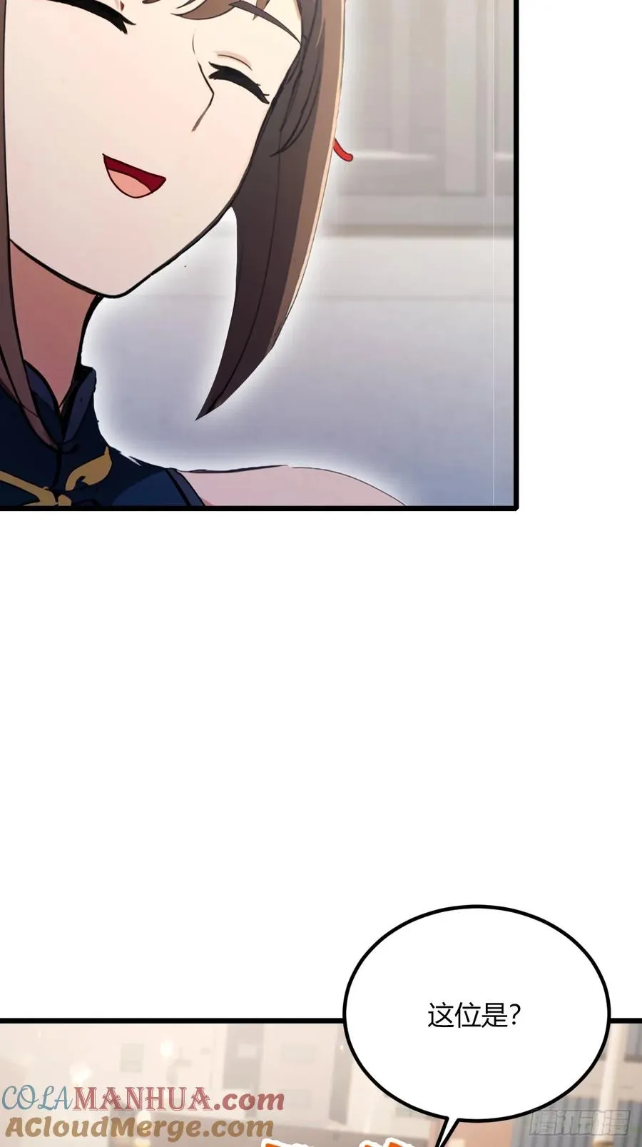 第71话 危机四伏的旅程 第7页