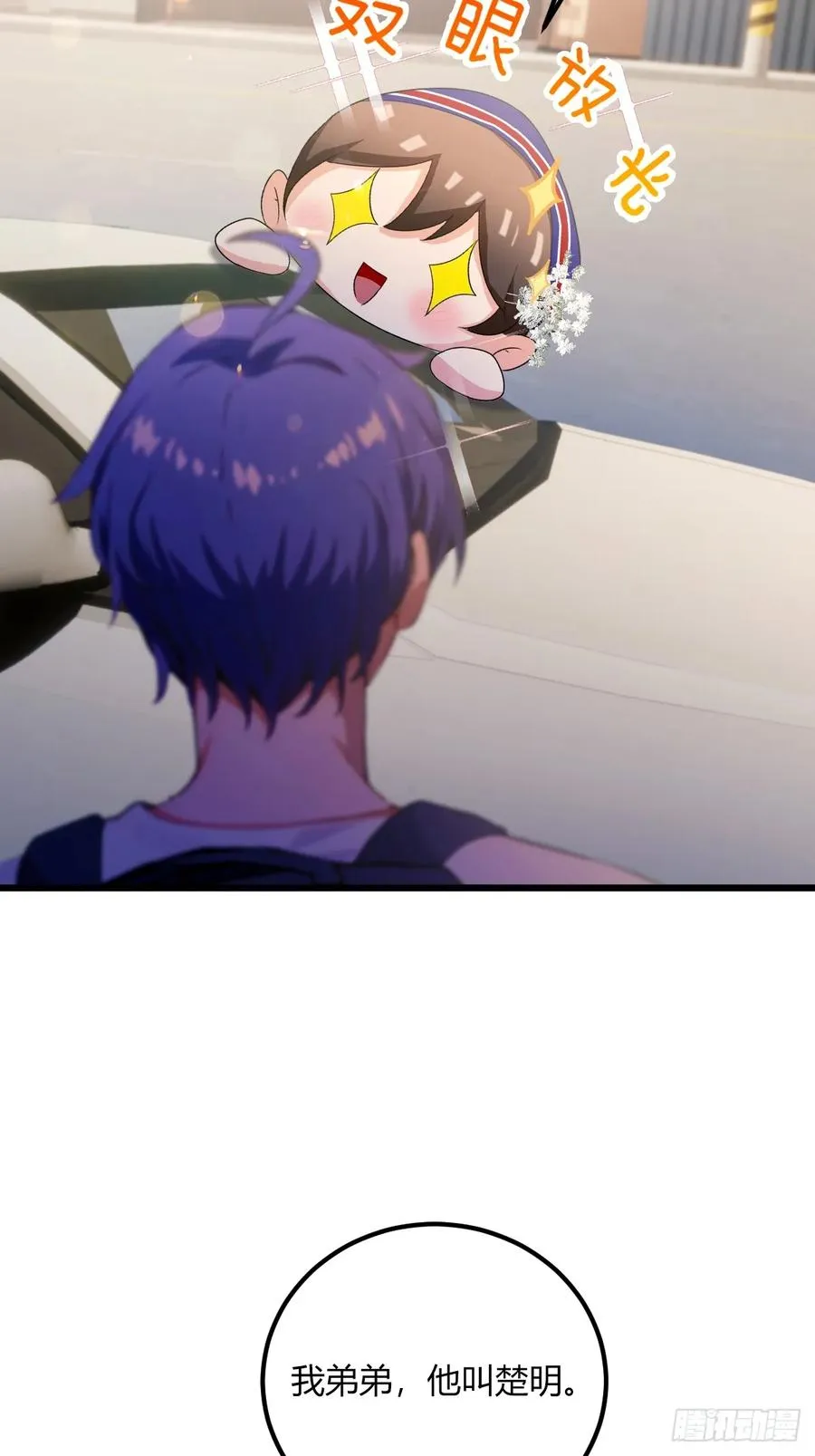 第71话 危机四伏的旅程 第8页