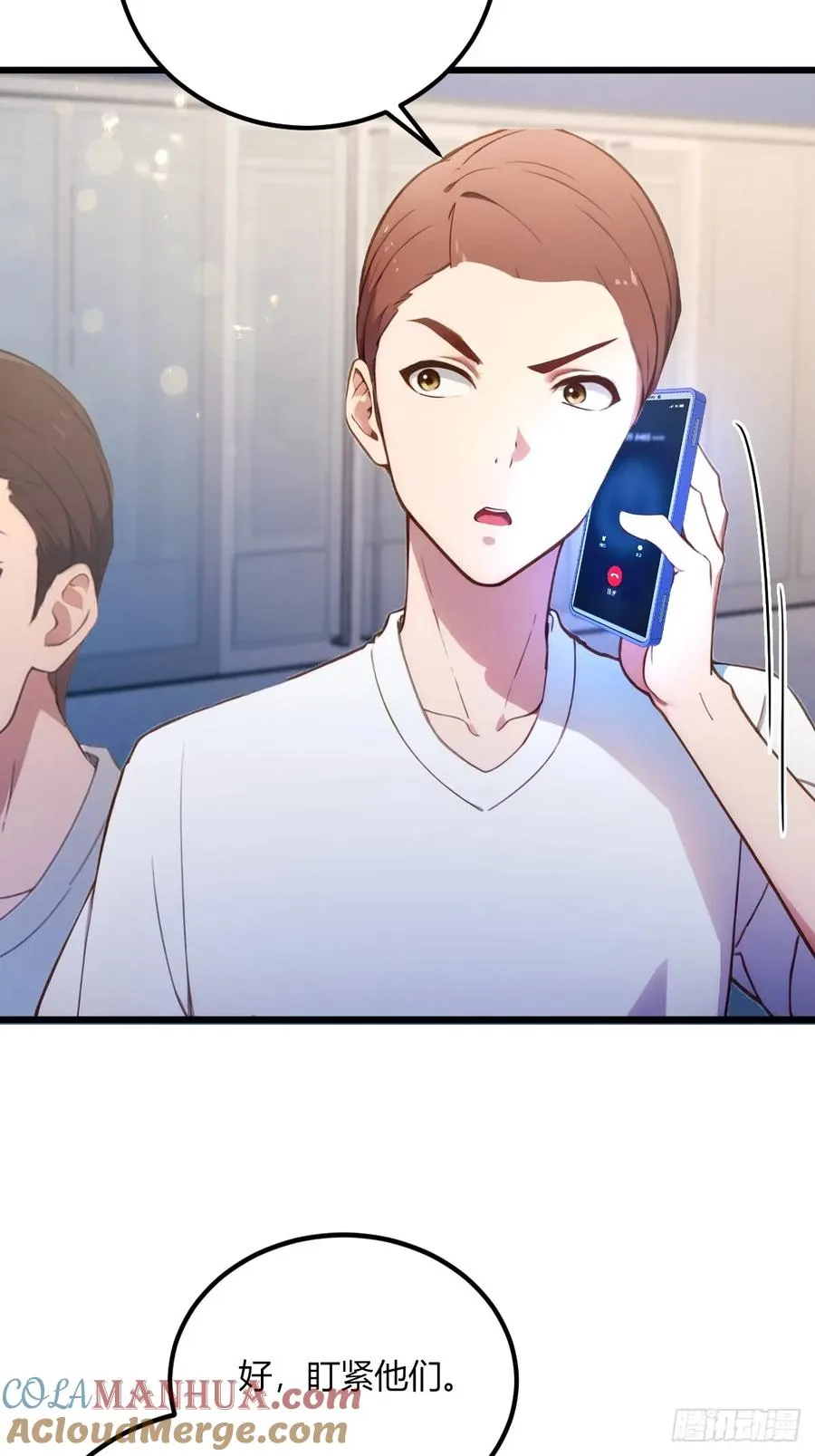 第71话 危机四伏的旅程 第19页