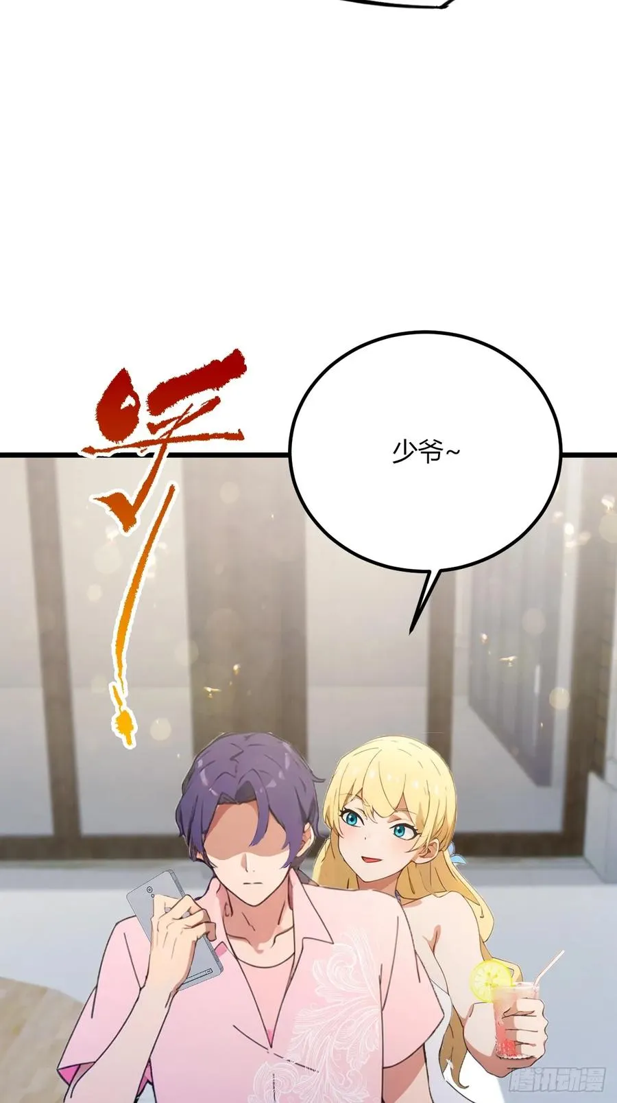 第71话 危机四伏的旅程 第21页