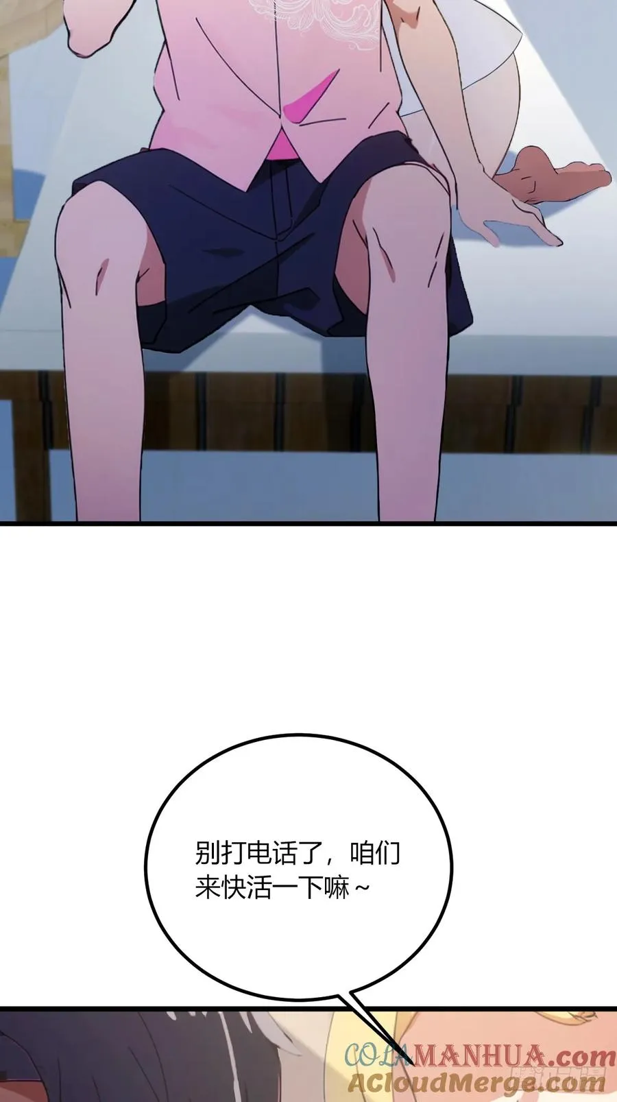 第71话 危机四伏的旅程 第22页