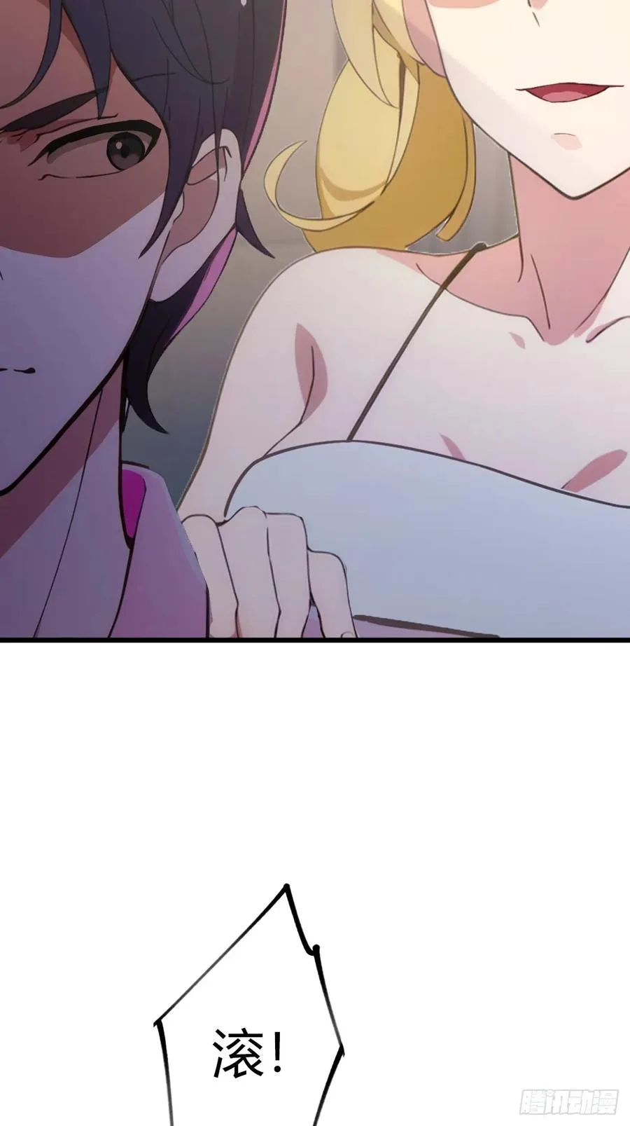 第71话 危机四伏的旅程 第23页