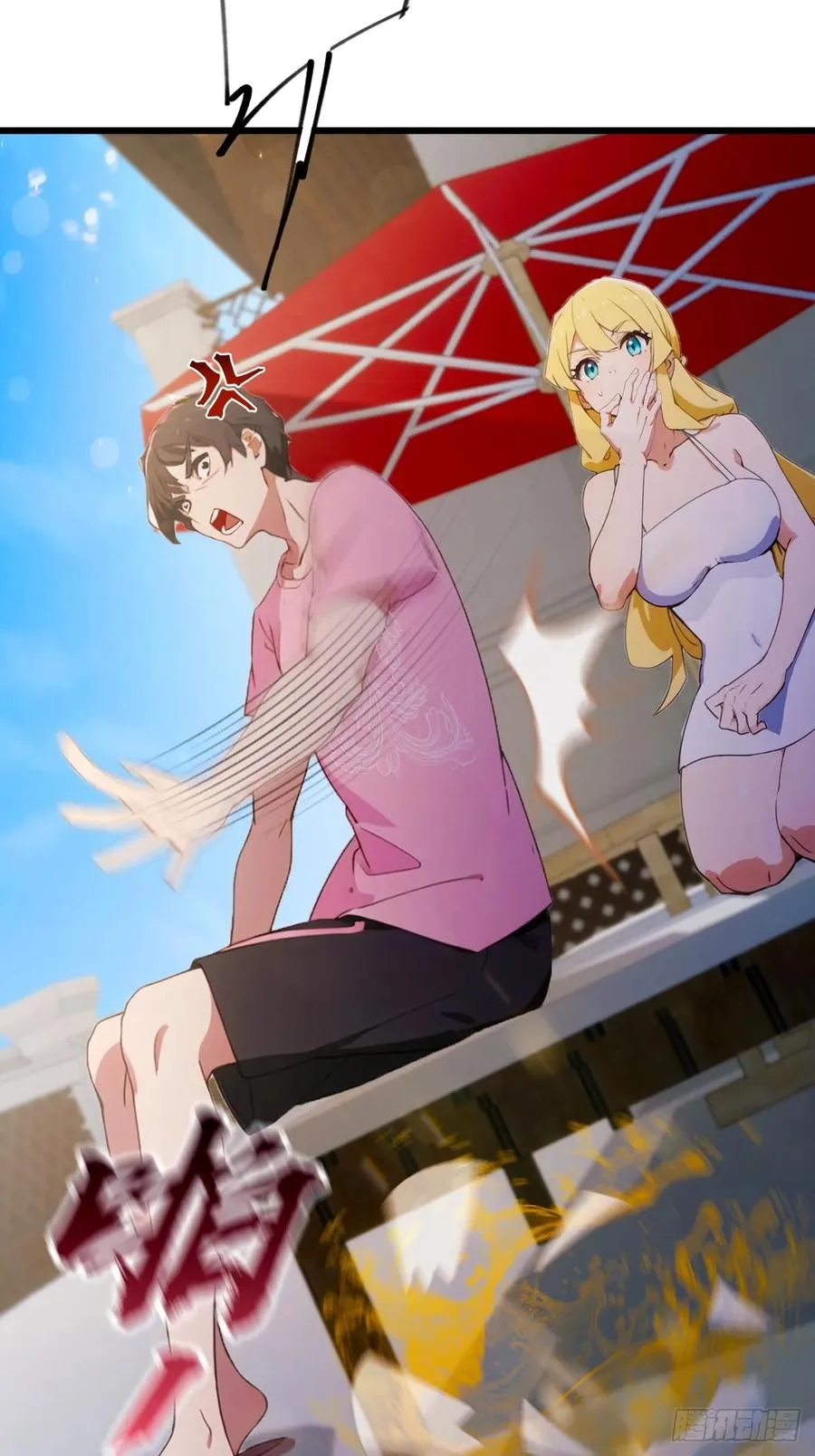 第71话 危机四伏的旅程 第24页