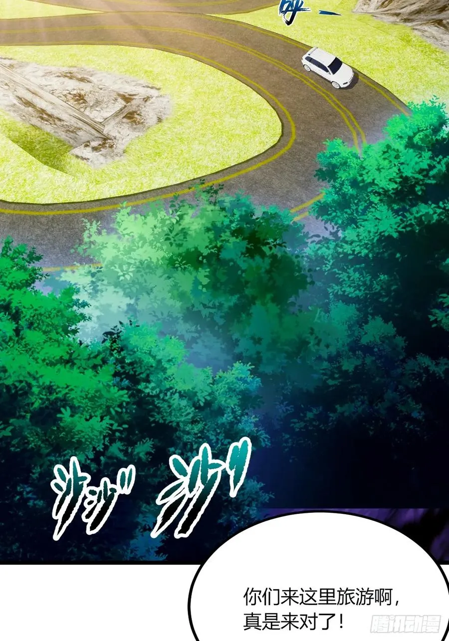 第71话 危机四伏的旅程 第29页