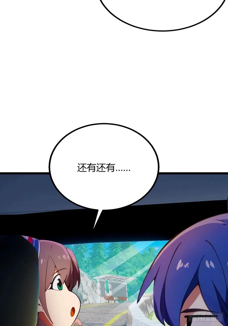 第71话 危机四伏的旅程 第30页