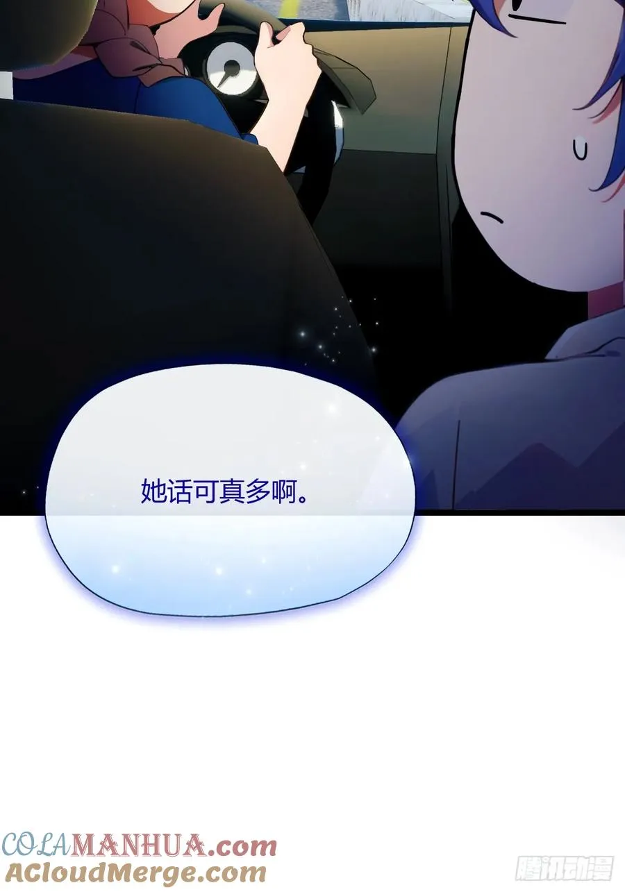 第71话 危机四伏的旅程 第31页