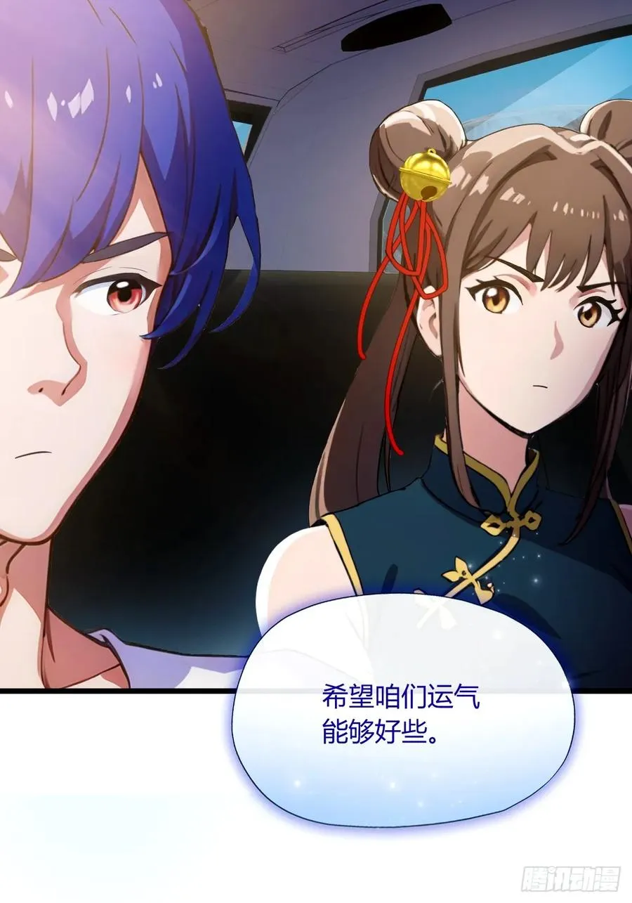 第71话 危机四伏的旅程 第36页