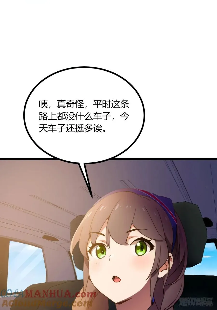 第71话 危机四伏的旅程 第37页