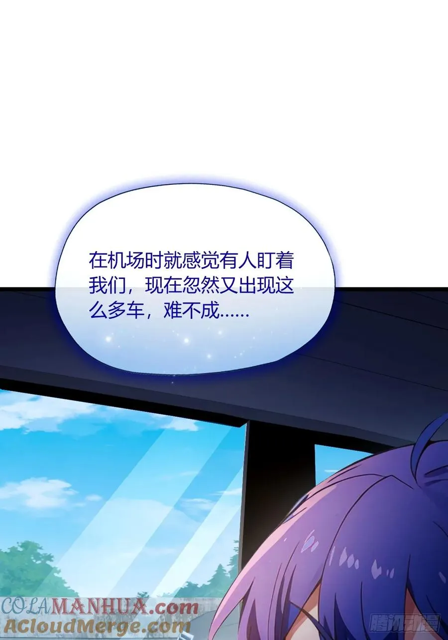 第71话 危机四伏的旅程 第40页