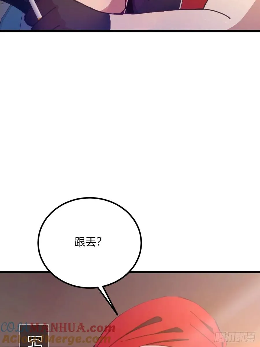 第72话 路怒症女司机 第4页