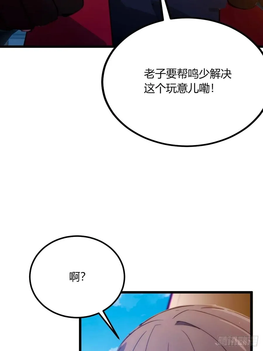 第72话 路怒症女司机 第6页
