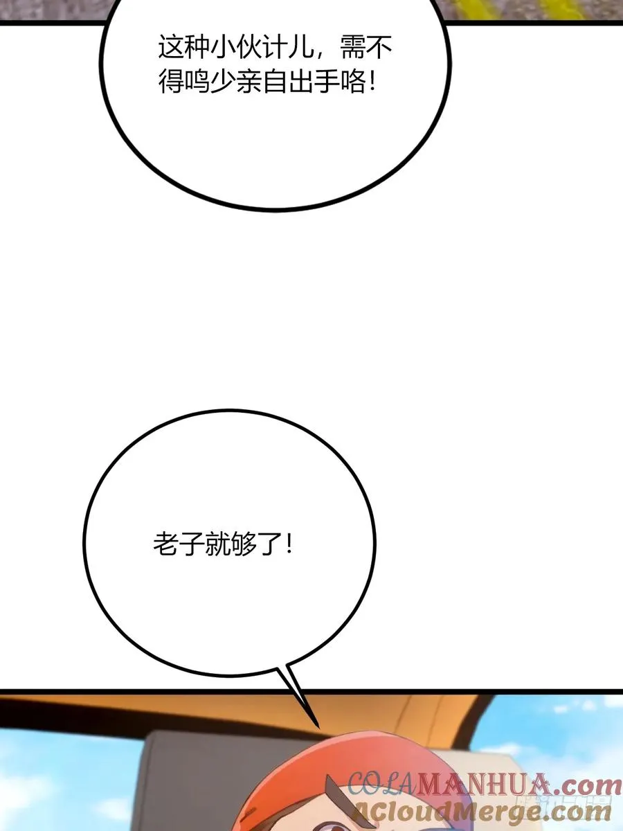 第72话 路怒症女司机 第10页