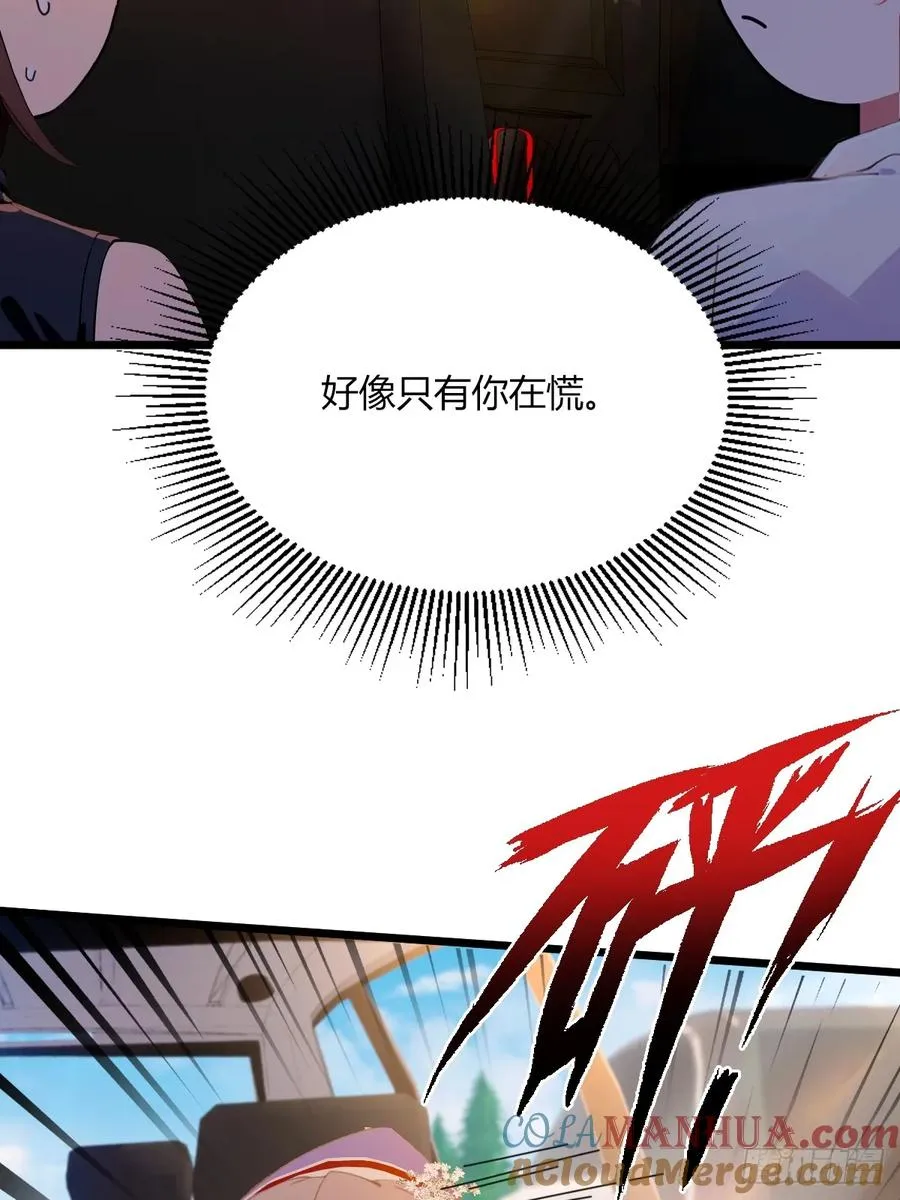 第72话 路怒症女司机 第16页