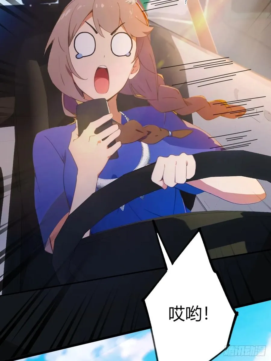 第72话 路怒症女司机 第17页