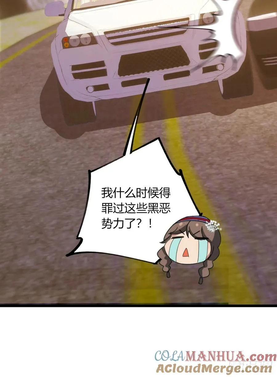 第72话 路怒症女司机 第19页