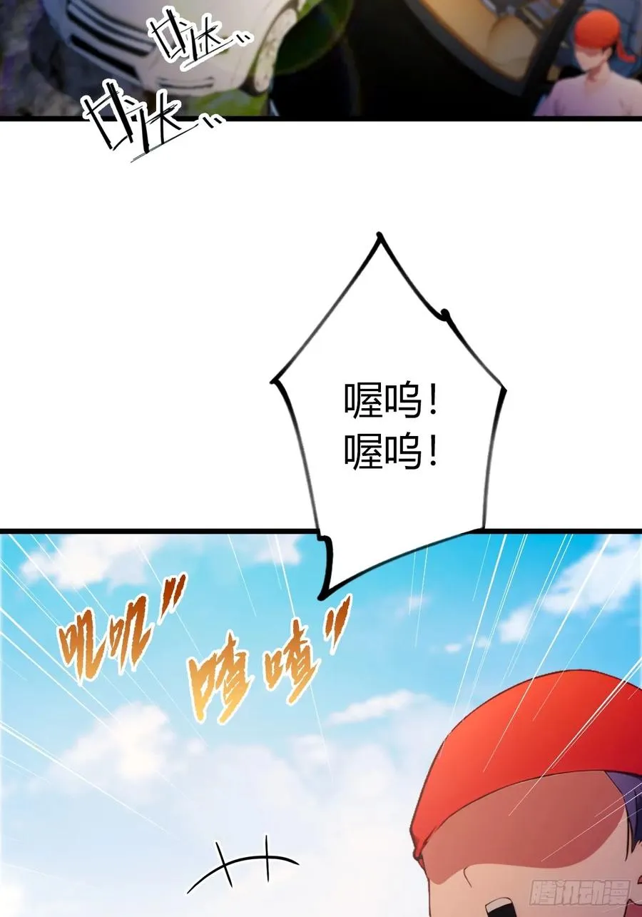 第72话 路怒症女司机 第24页