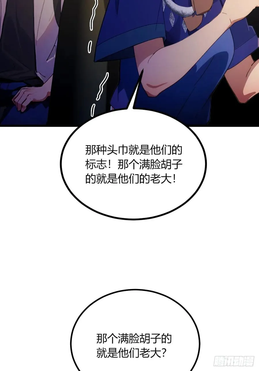 第72话 路怒症女司机 第27页