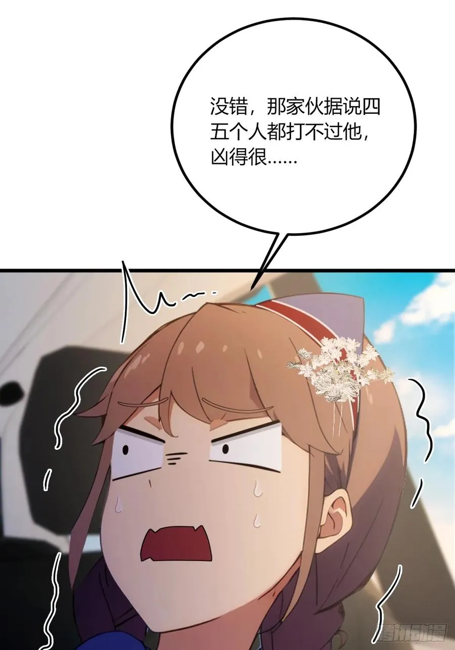 第72话 路怒症女司机 第29页