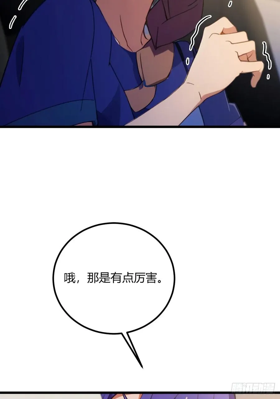 第72话 路怒症女司机 第30页