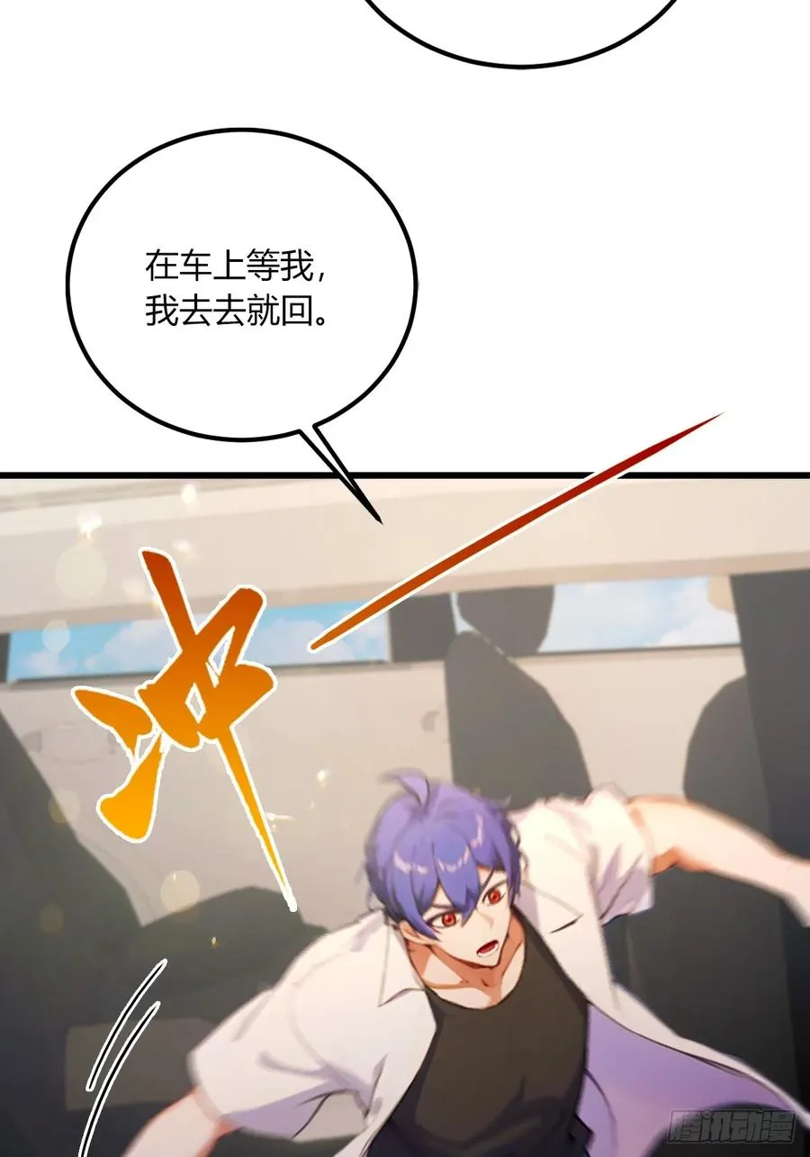 第72话 路怒症女司机 第32页