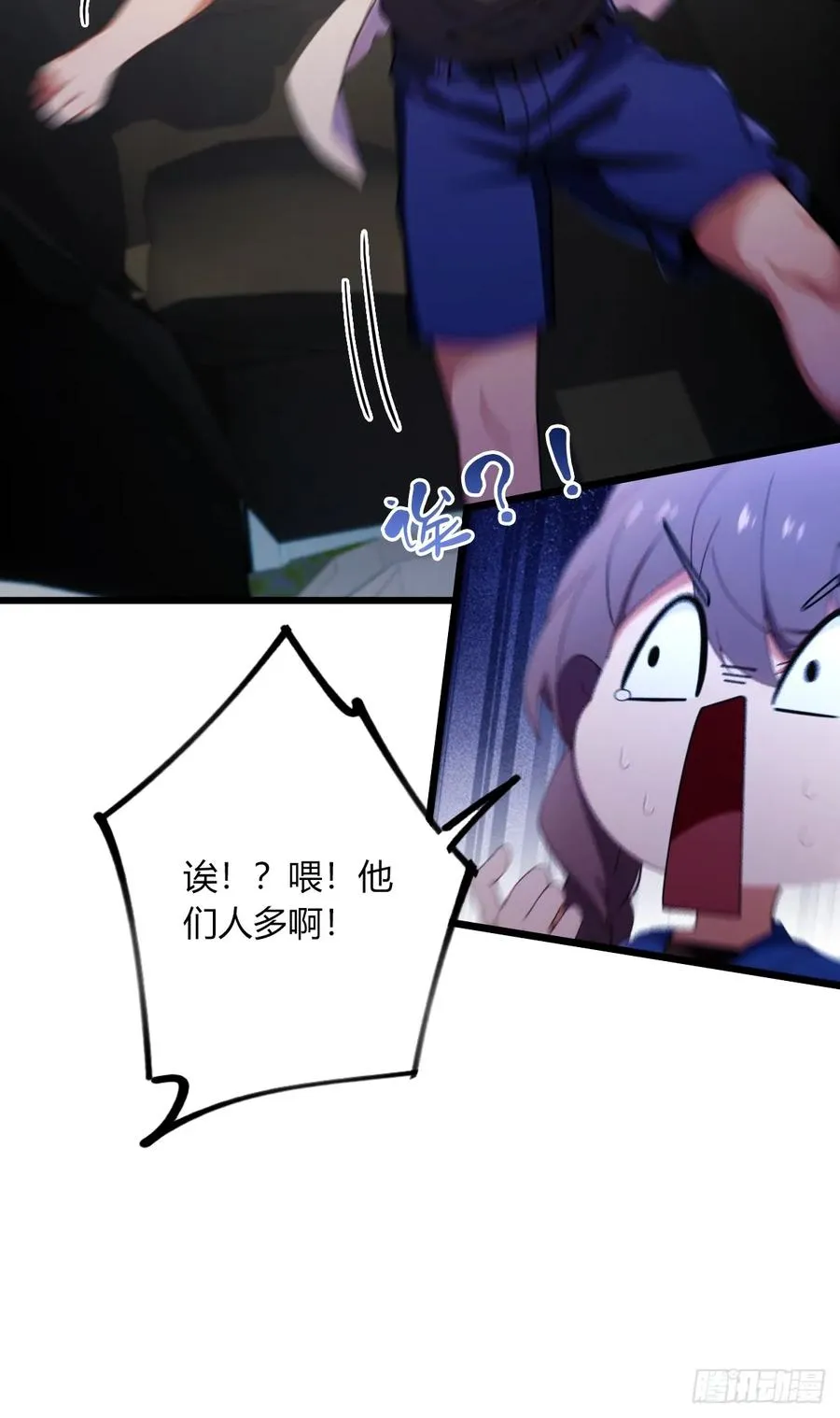 第72话 路怒症女司机 第33页