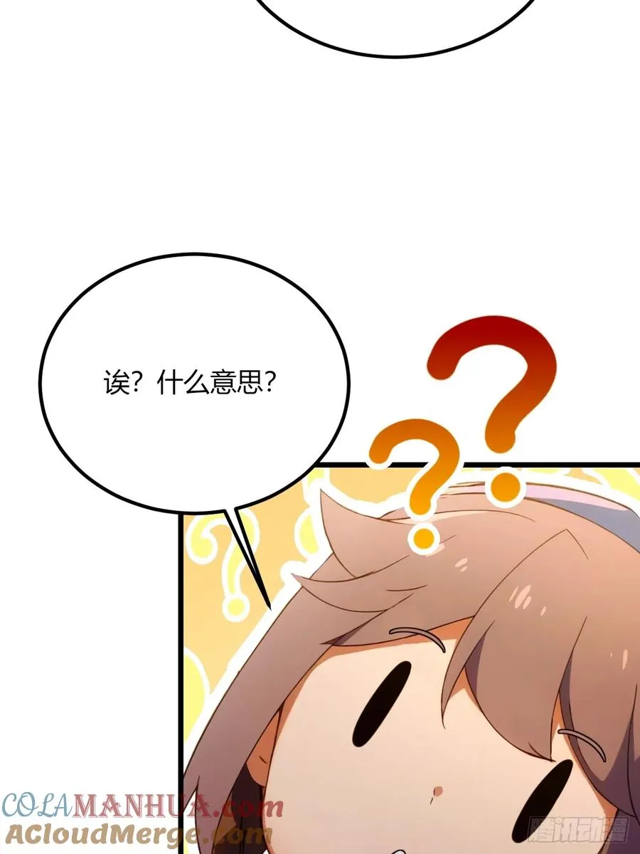 第72话 路怒症女司机 第37页