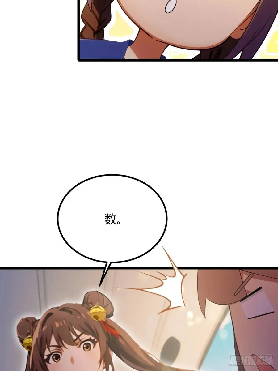 第72话 路怒症女司机 第38页