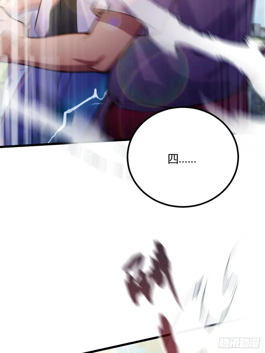 第72话 路怒症女司机 第45页