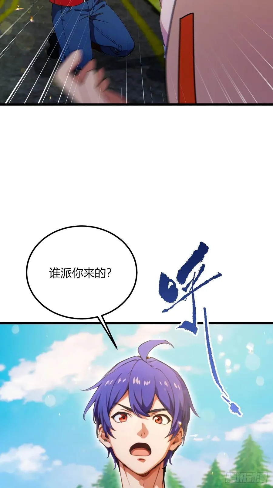 第73话 江湖人称黑龙王！ 第8页