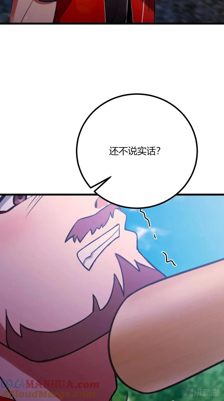 第73话 江湖人称黑龙王！ 第13页
