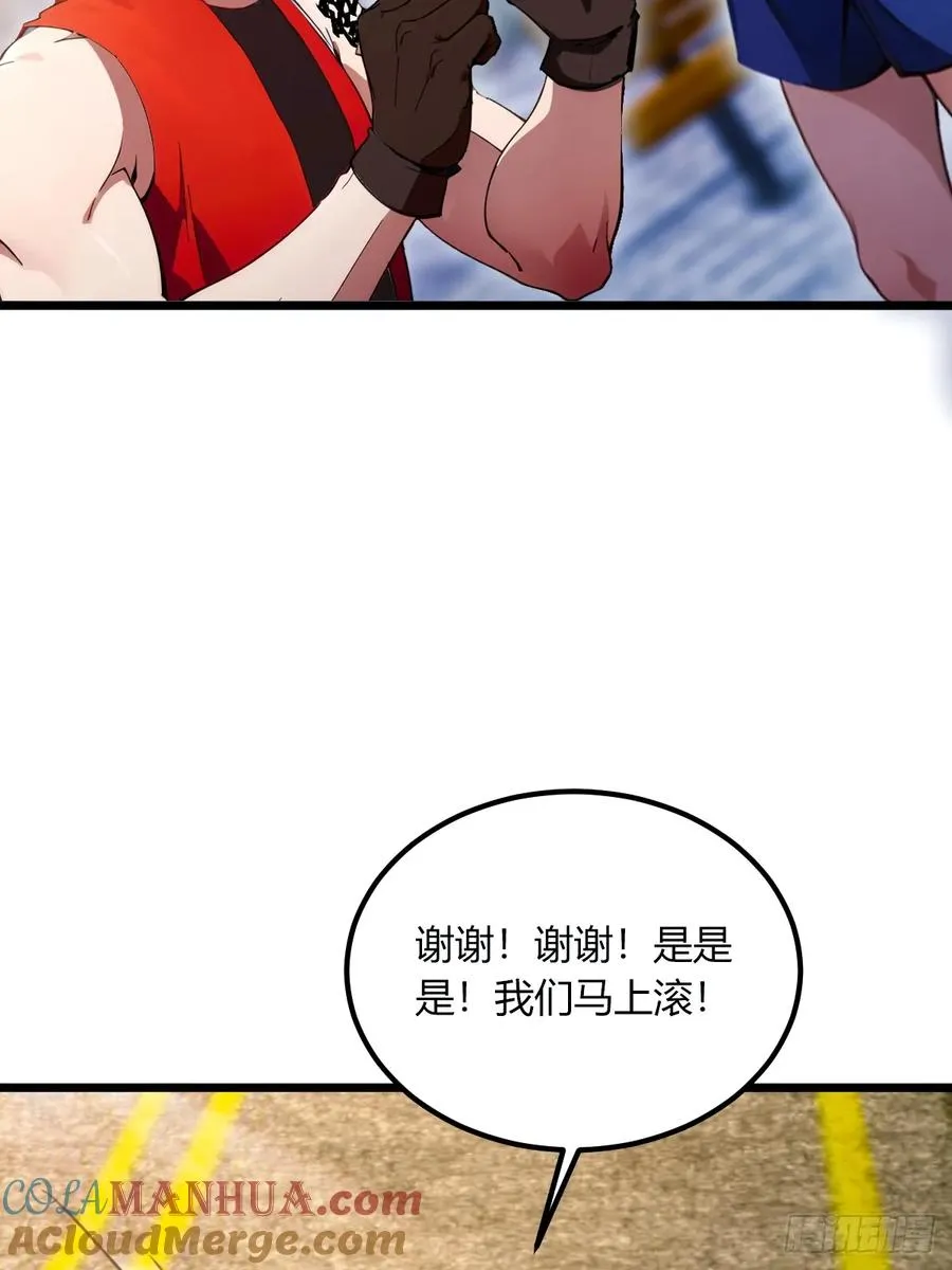 第73话 江湖人称黑龙王！ 第19页