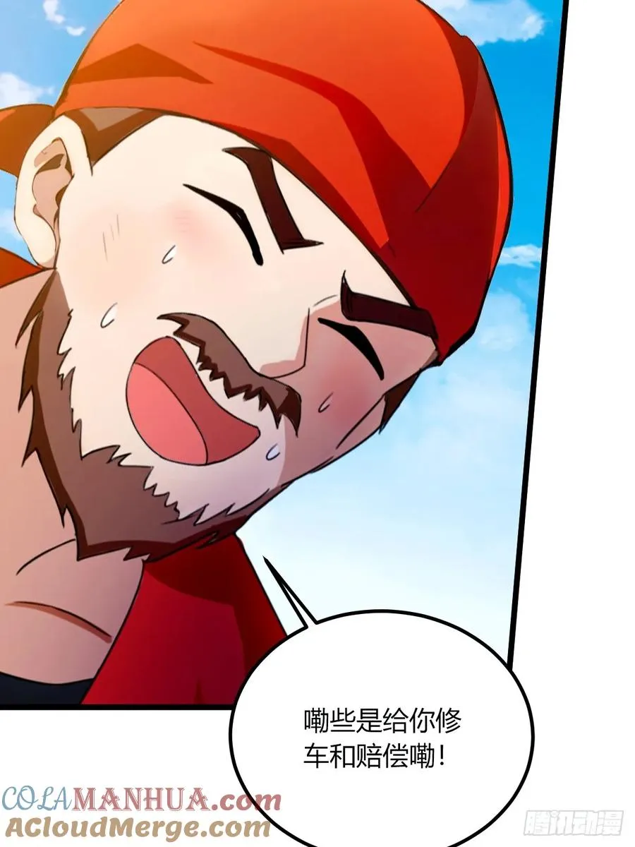 第73话 江湖人称黑龙王！ 第23页