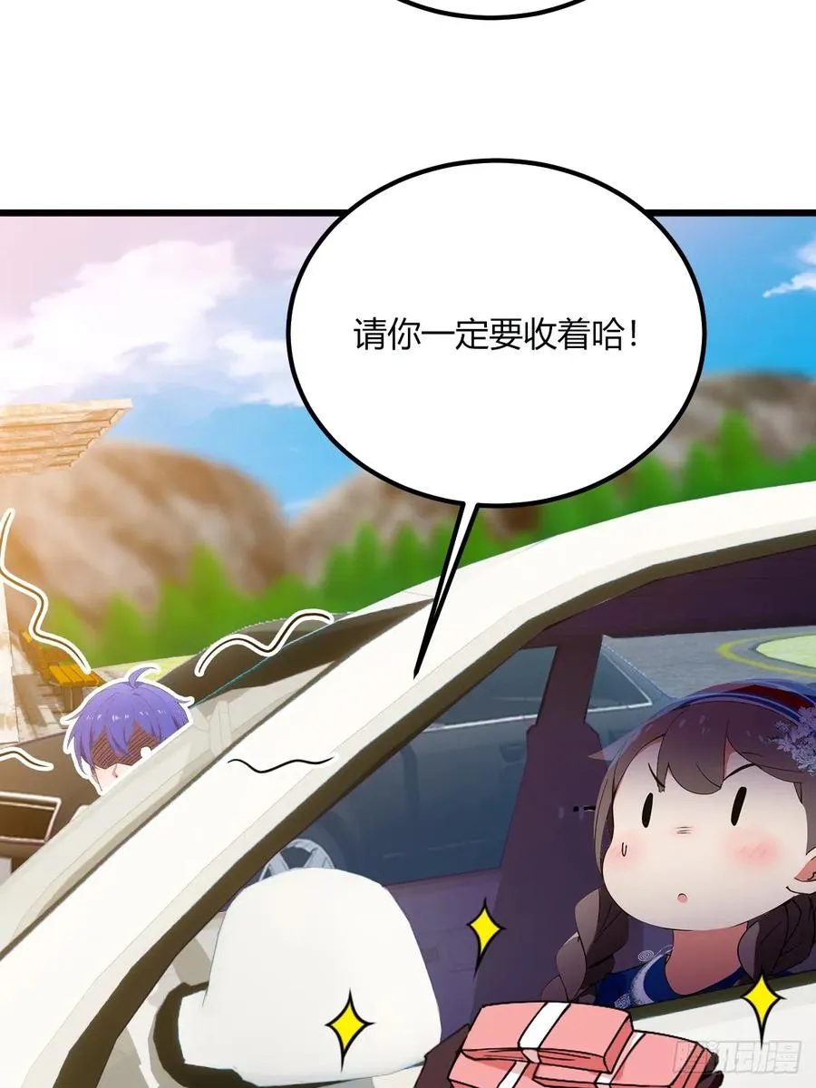 第73话 江湖人称黑龙王！ 第24页