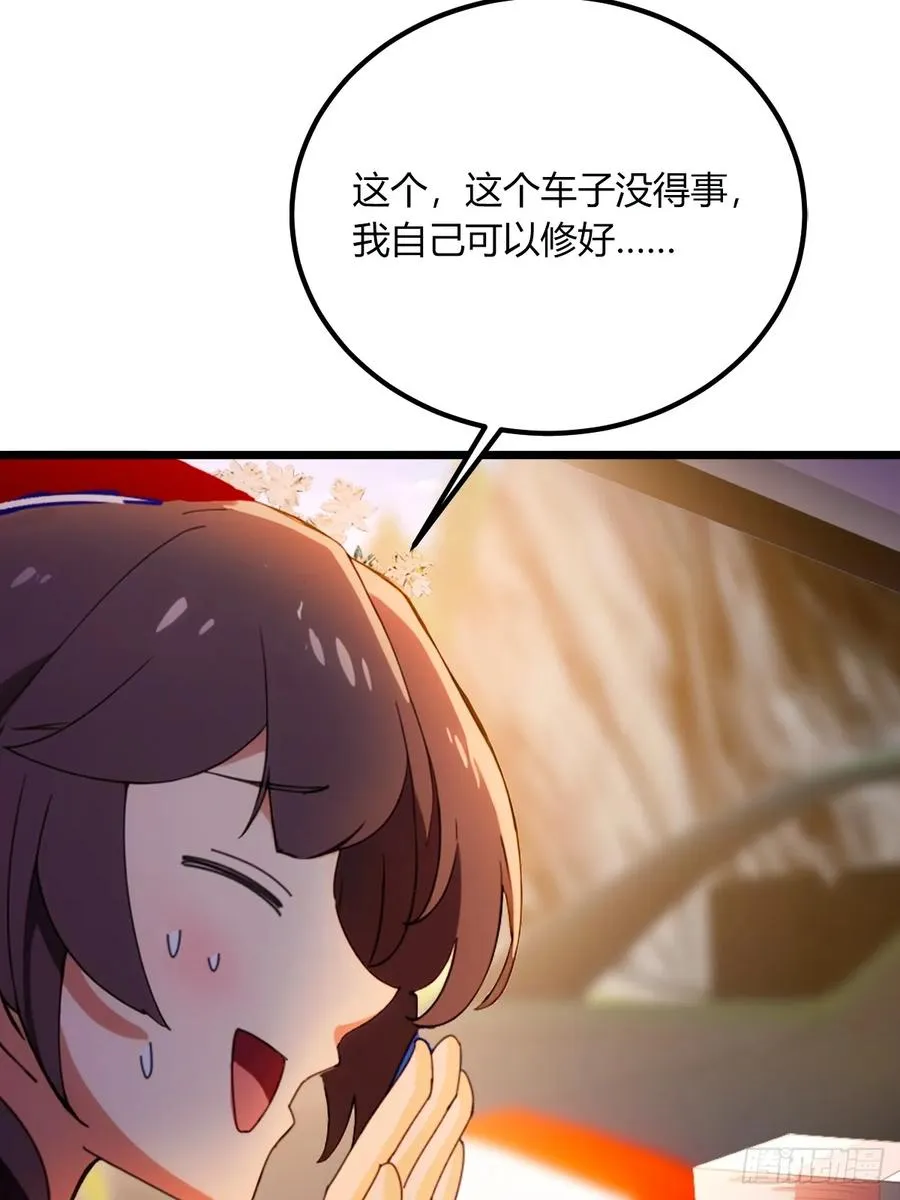第73话 江湖人称黑龙王！ 第26页
