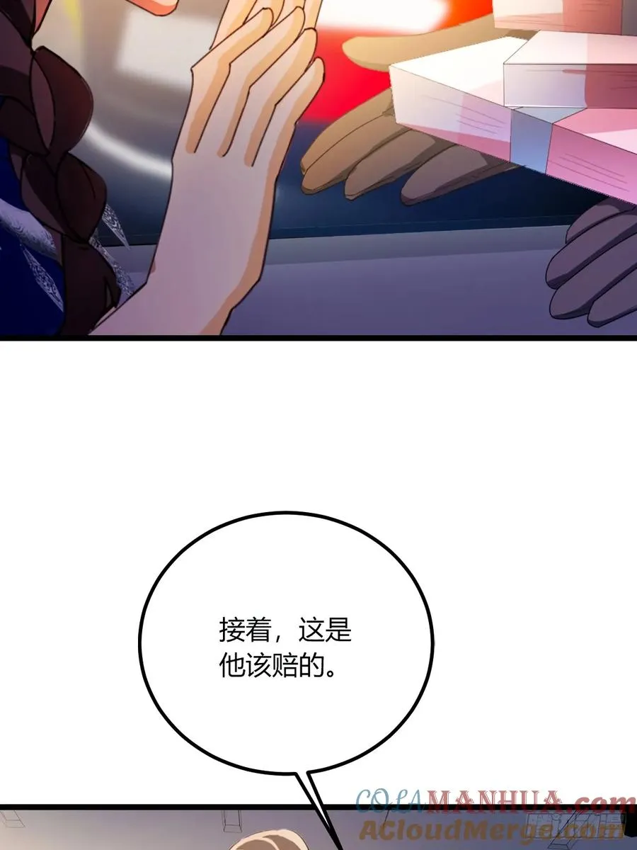 第73话 江湖人称黑龙王！ 第27页