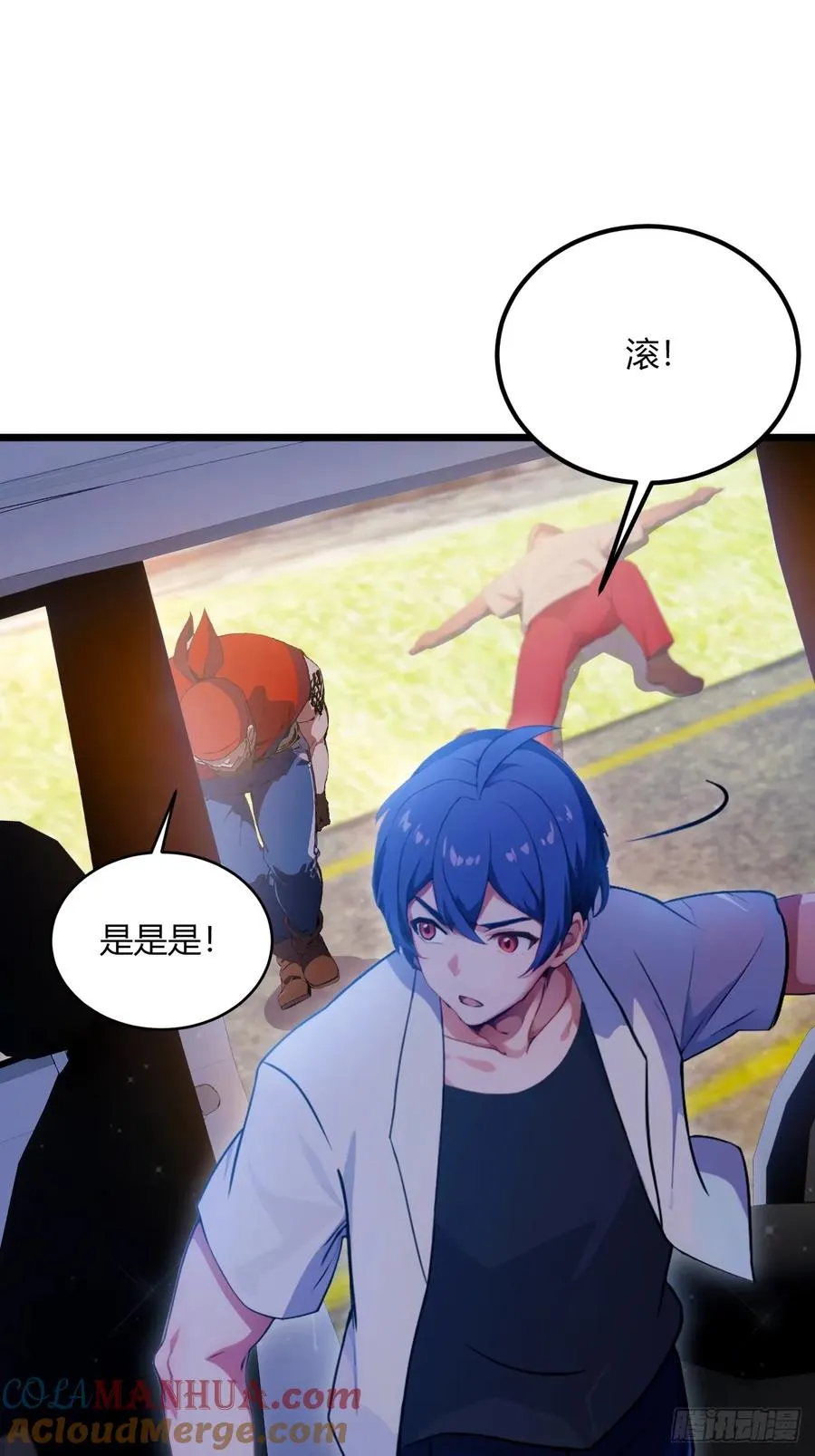 第73话 江湖人称黑龙王！ 第31页