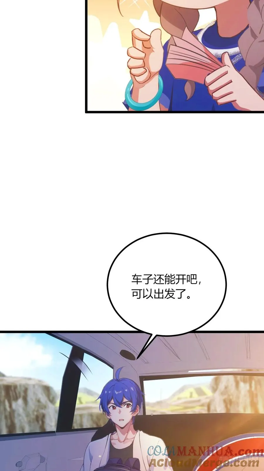 第73话 江湖人称黑龙王！ 第33页