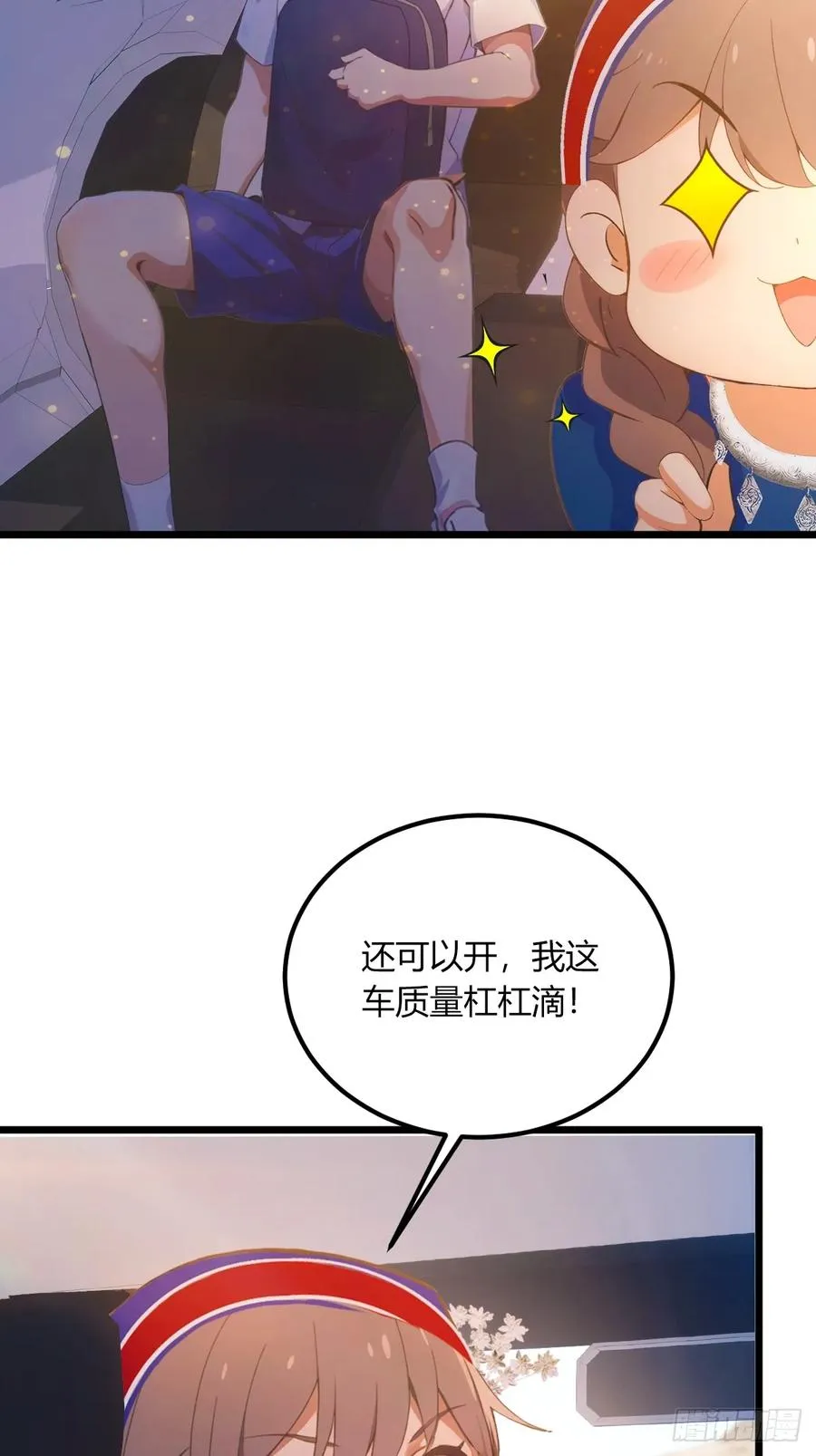 第73话 江湖人称黑龙王！ 第34页