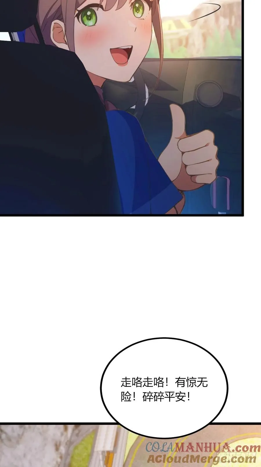 第73话 江湖人称黑龙王！ 第35页