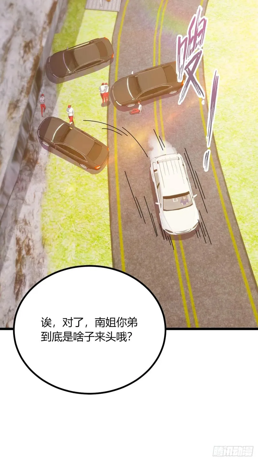 第73话 江湖人称黑龙王！ 第36页
