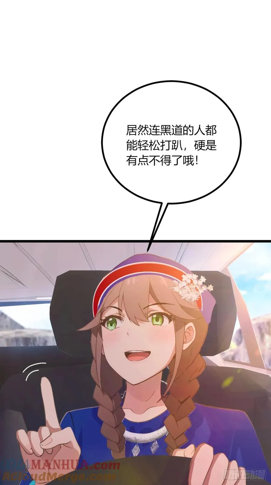 第73话 江湖人称黑龙王！ 第37页
