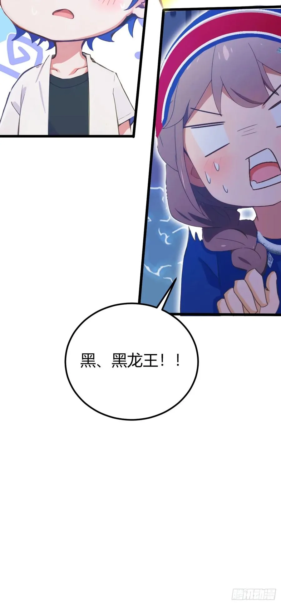 第73话 江湖人称黑龙王！ 第40页