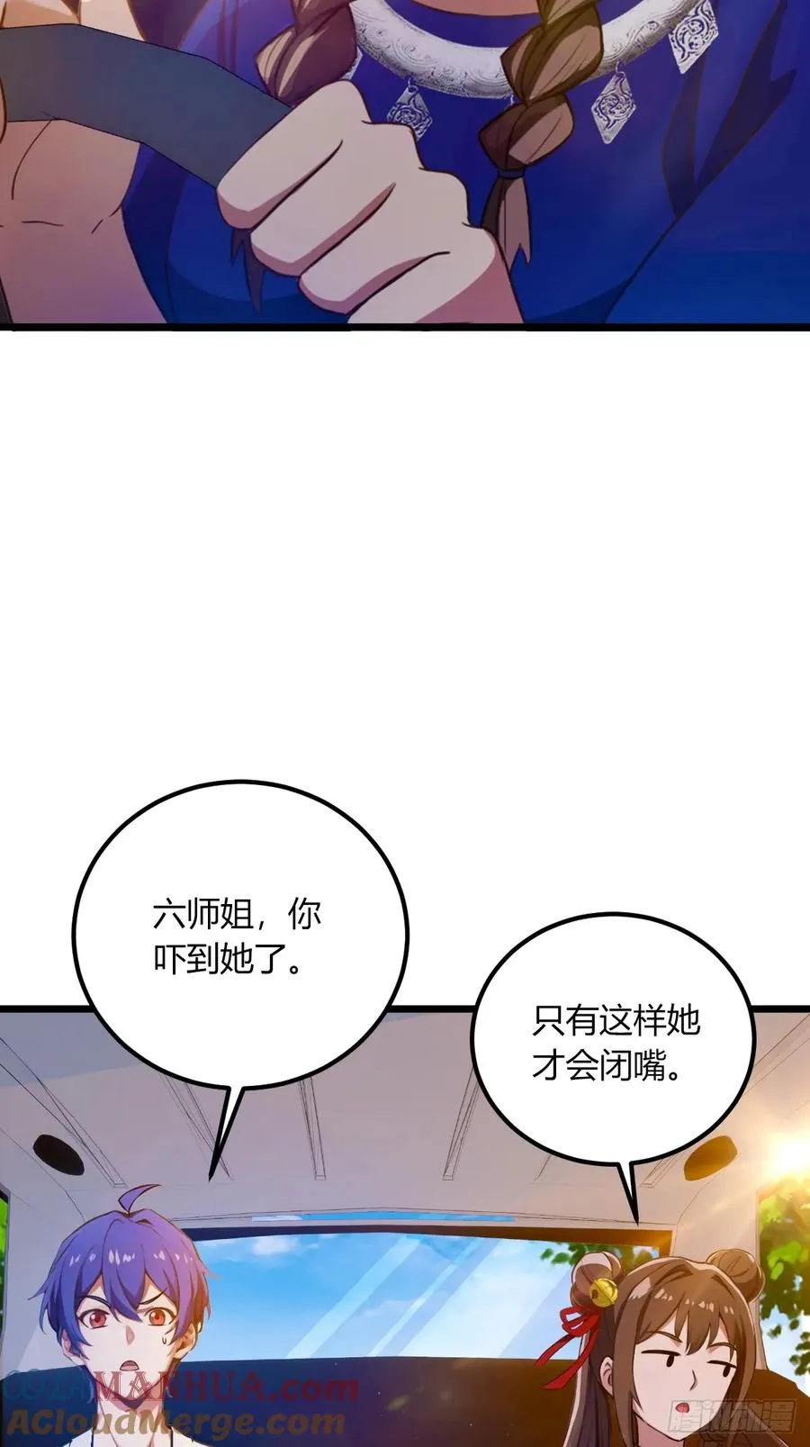 第74话 陈家入局 第5页