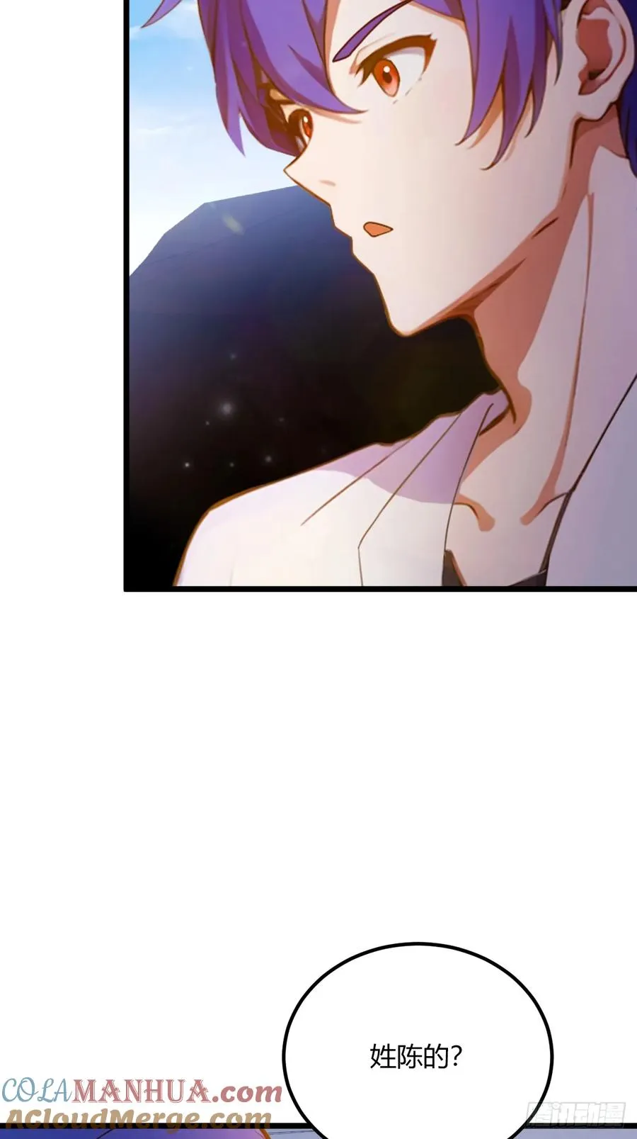 第74话 陈家入局 第7页