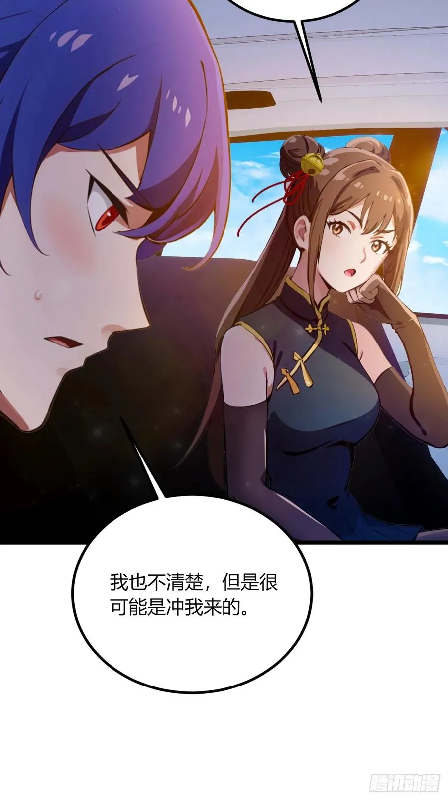 第74话 陈家入局 第8页