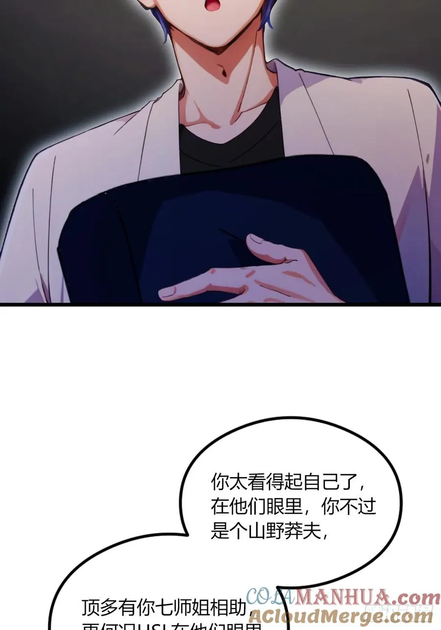 第74话 陈家入局 第17页